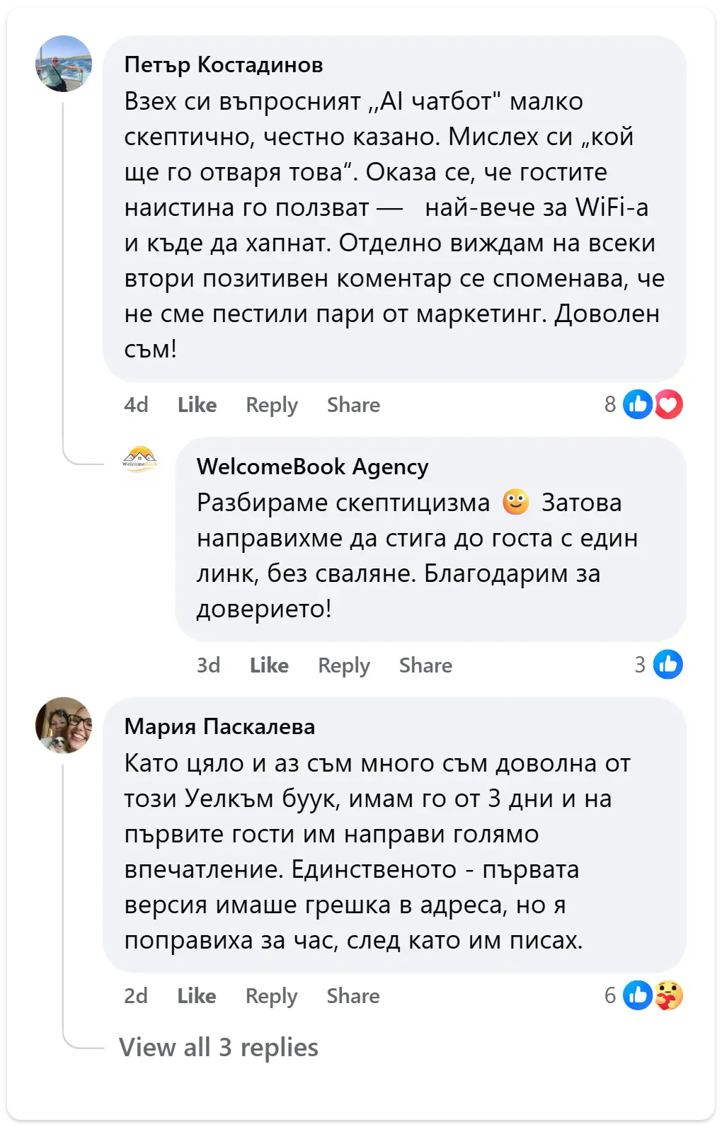 Отзиви от домакини във Facebook за WelcomeBook портала